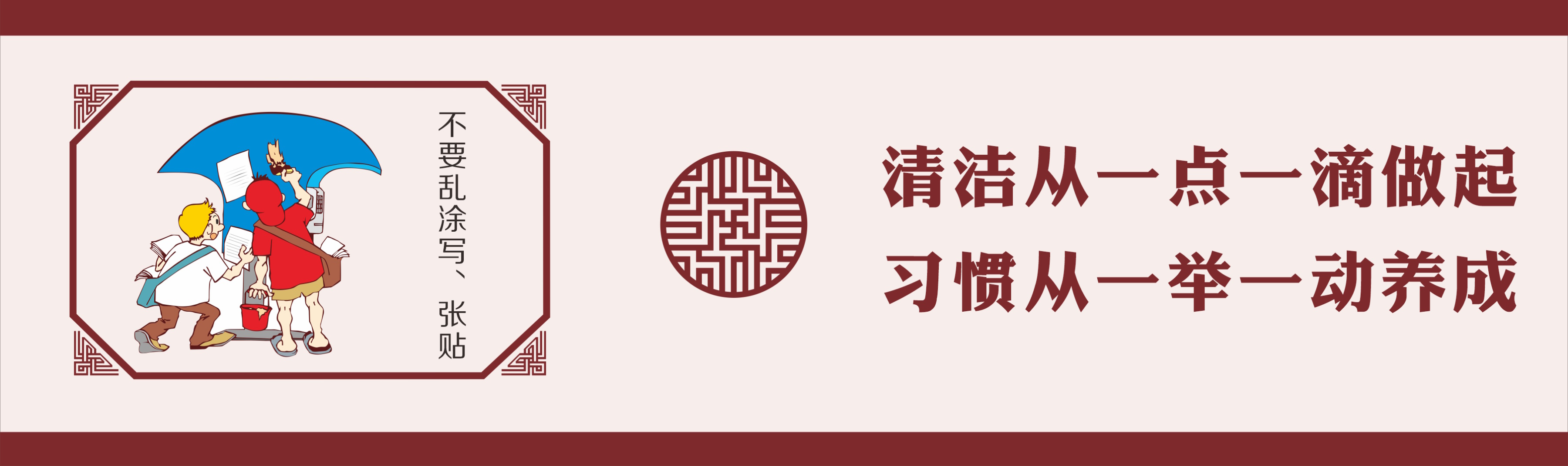 创卫素材