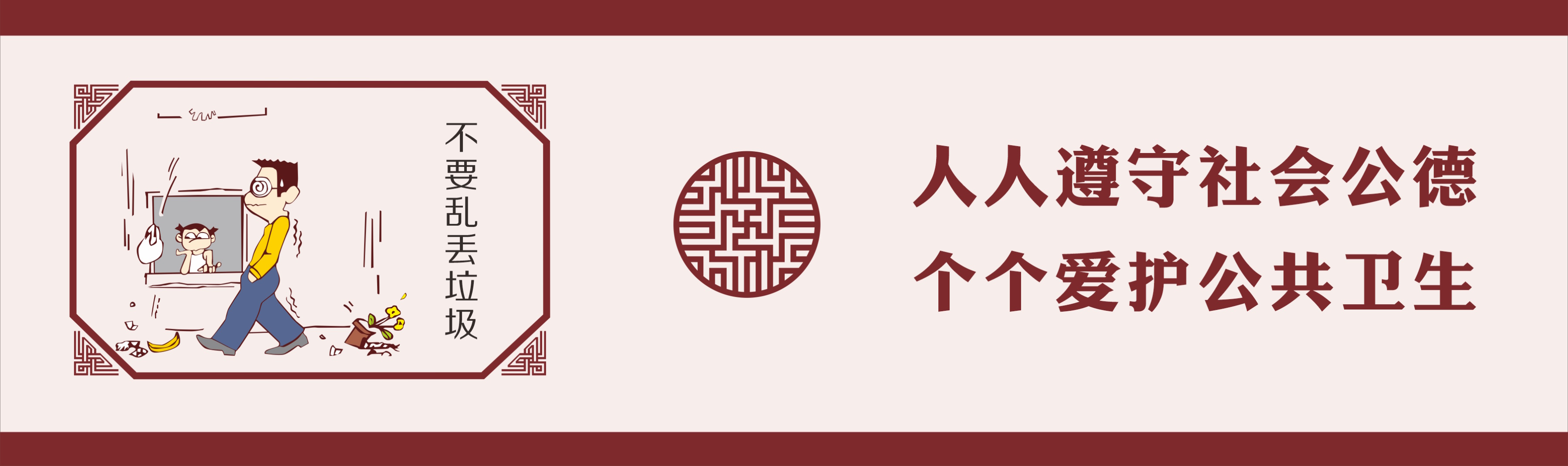 创卫素材