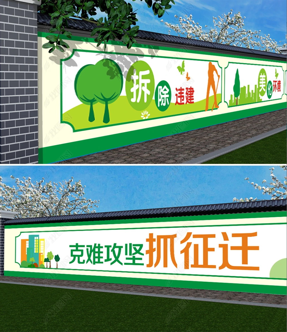 工地临时围墙彩绘