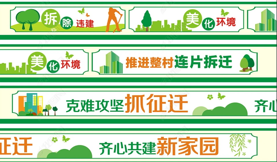 工地临时围墙彩绘