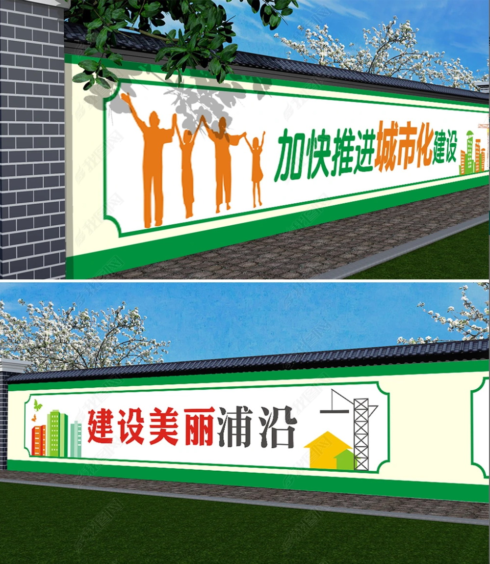 工地临时围墙彩绘