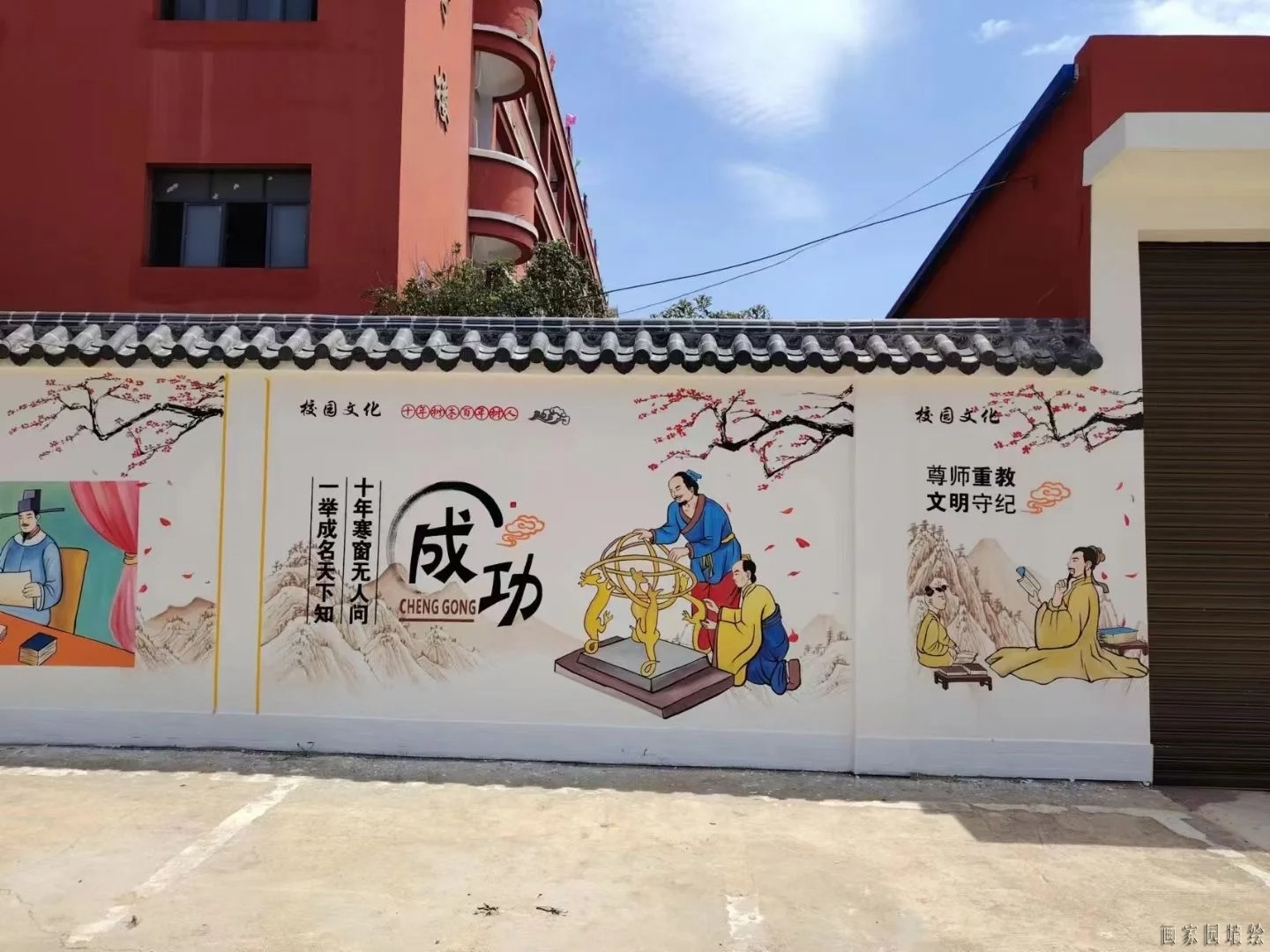 学校外墙彩绘外墙彩绘小学手绘文化墙