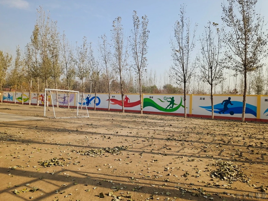 校园操场墙绘