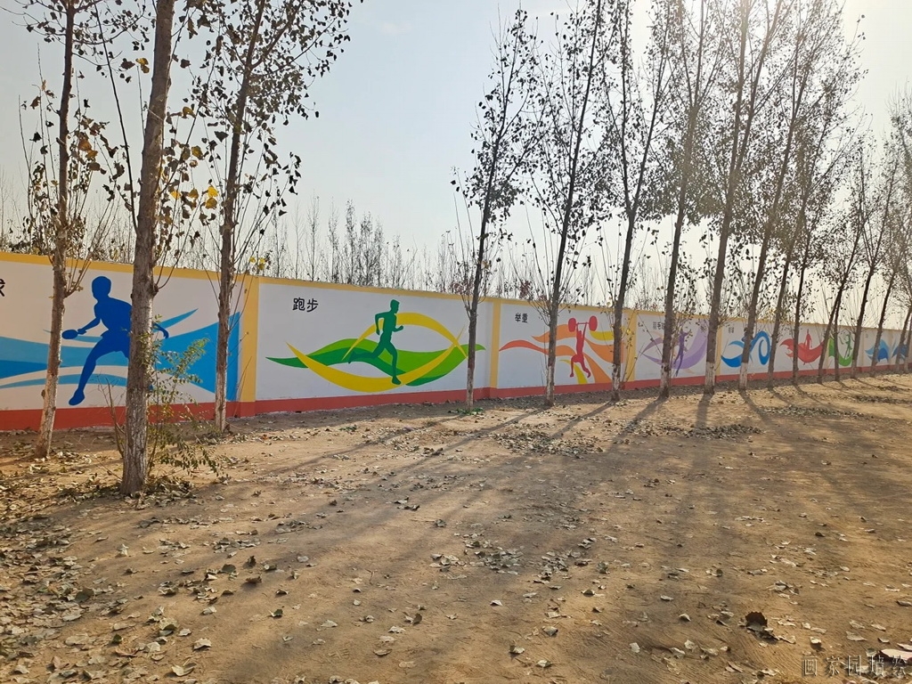 校园操场墙绘