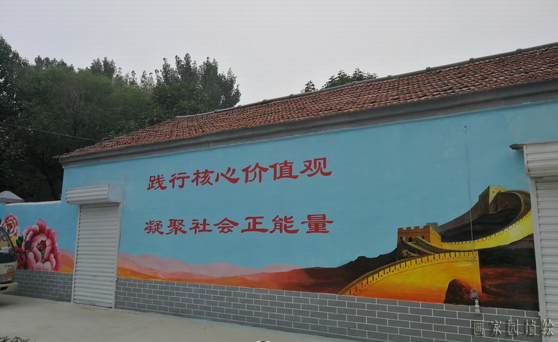 农村墙体画