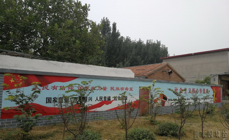 农村墙体画
