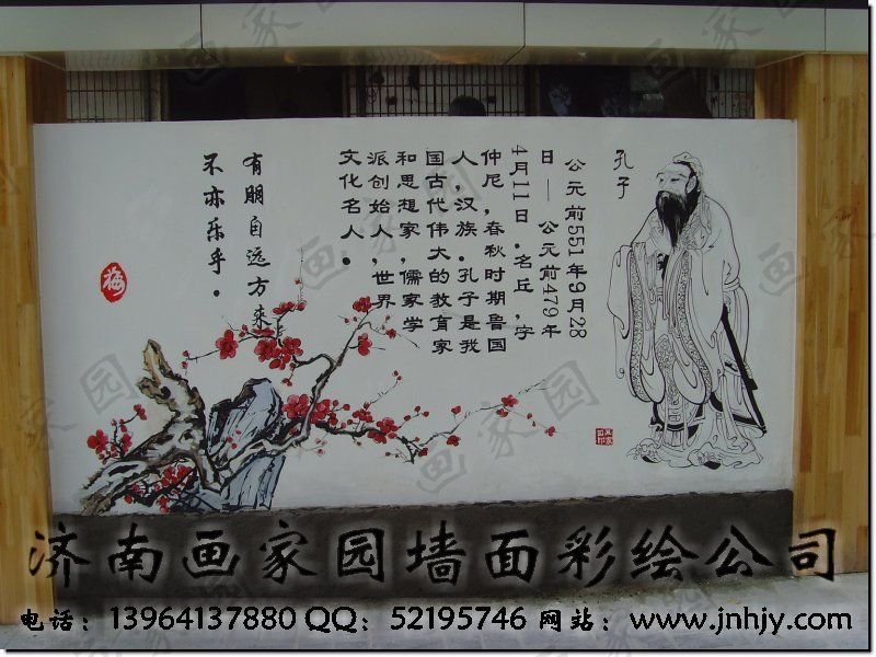 手绘文化墙