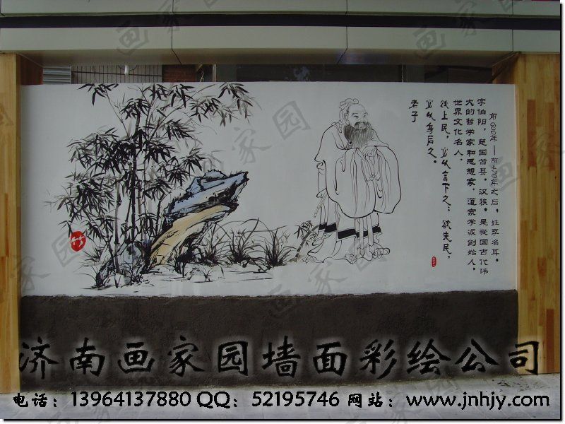 手绘文化墙