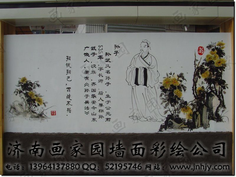 手绘文化墙