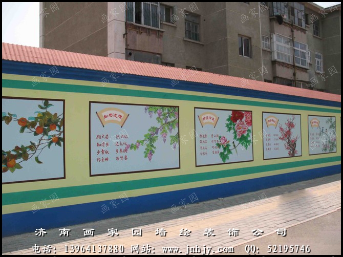 手绘文化墙