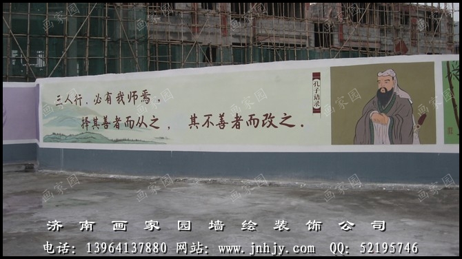 校园文化墙彩绘