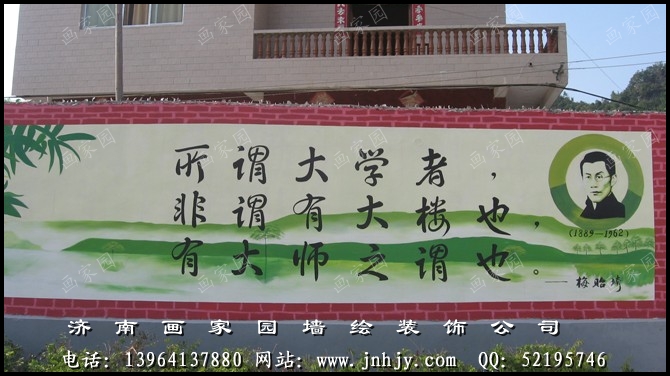 校园文化墙彩绘