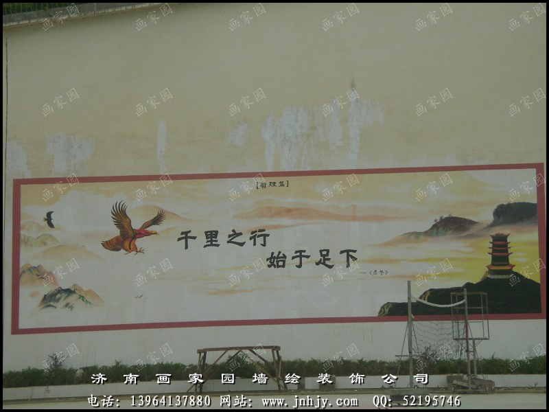 校园文化墙彩绘