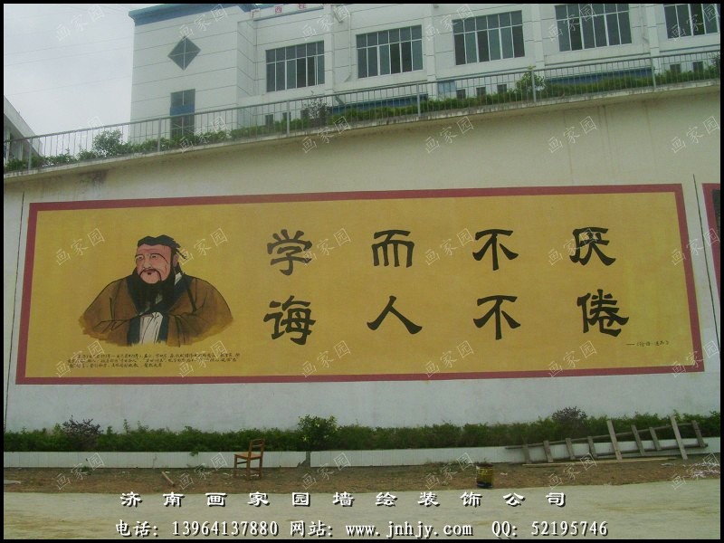 校园文化墙彩绘