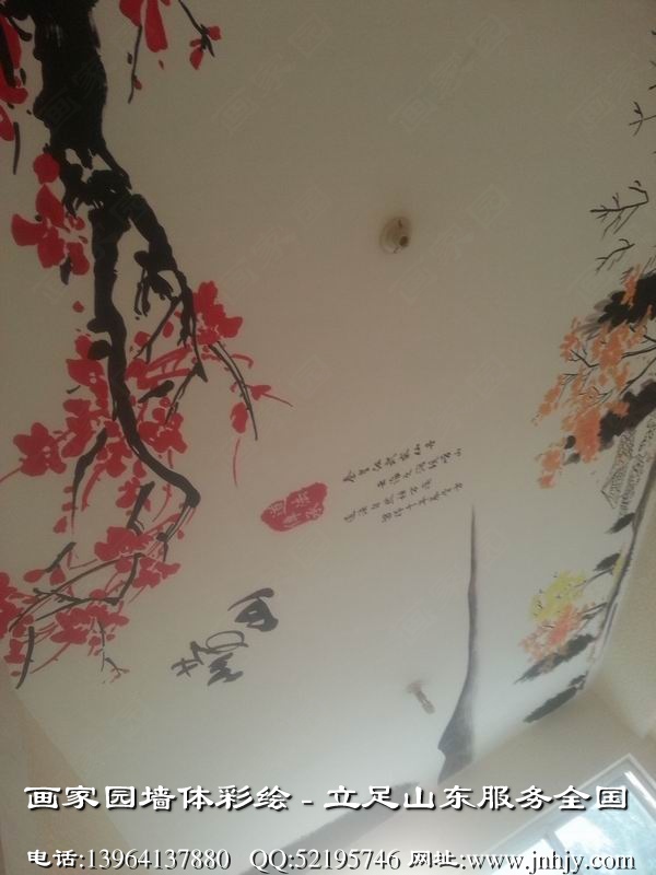 养身馆彩绘