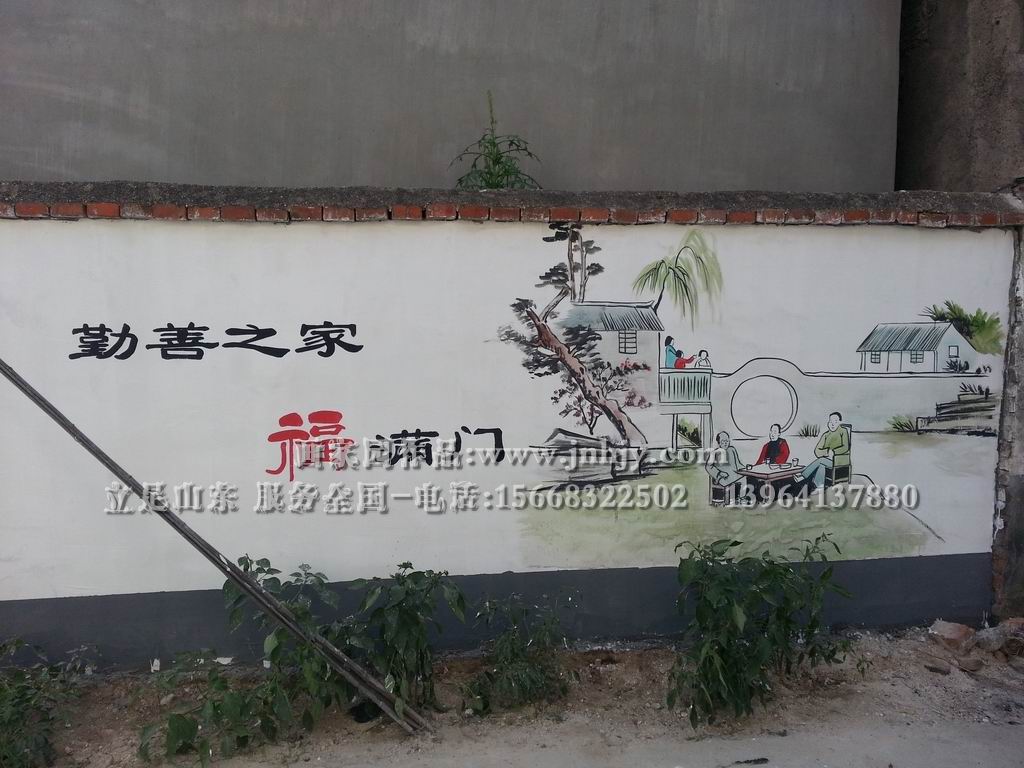 邹城峄山店北墙体画